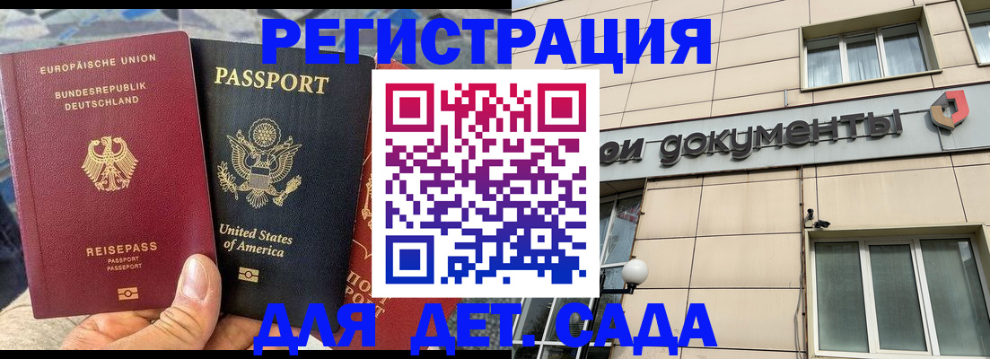 временная регистрация в квартире в Новомосковске