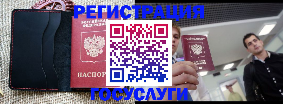 временная регистрация гарантия в Новомосковске