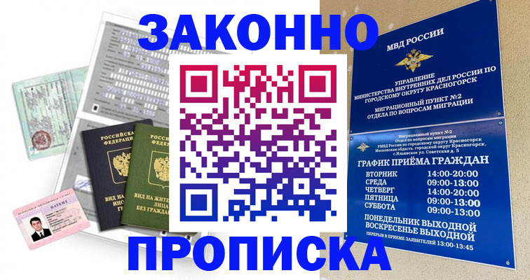 найти адрес прописки в Новомосковске