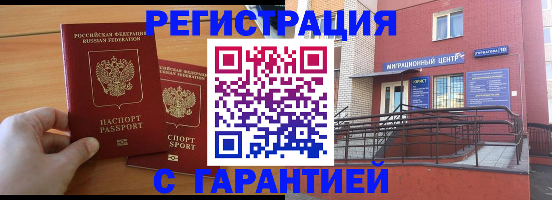 прописка поиск в Новомосковске